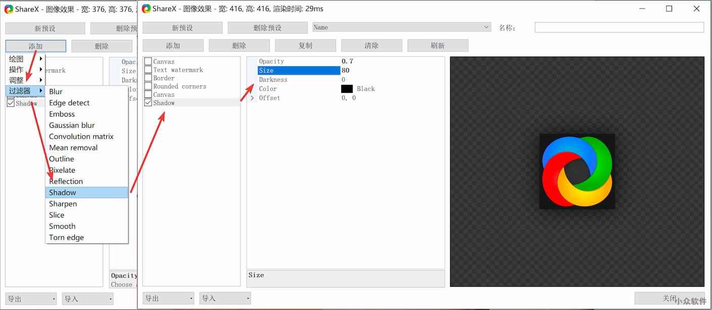 终于找到一款 Windows 下为截图边缘添加阴影工具了：ShareX 6